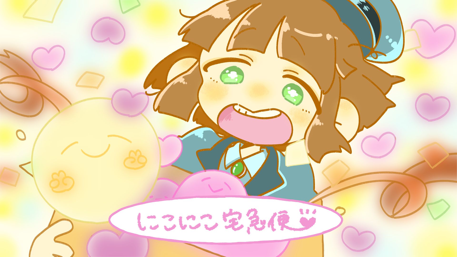 にこにこ宅急便